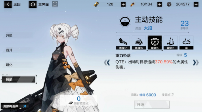 战双帕弥什意识共鸣怎么洗2