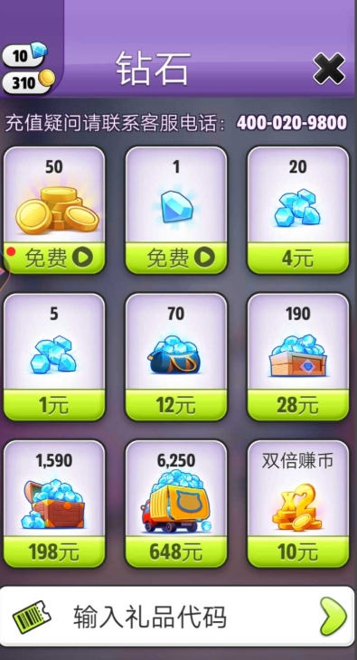 我的汤姆猫怎么赚金币1