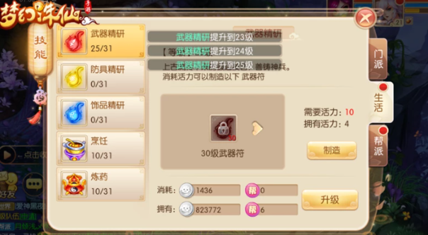 梦幻诛仙手游神兽怎么多技能2