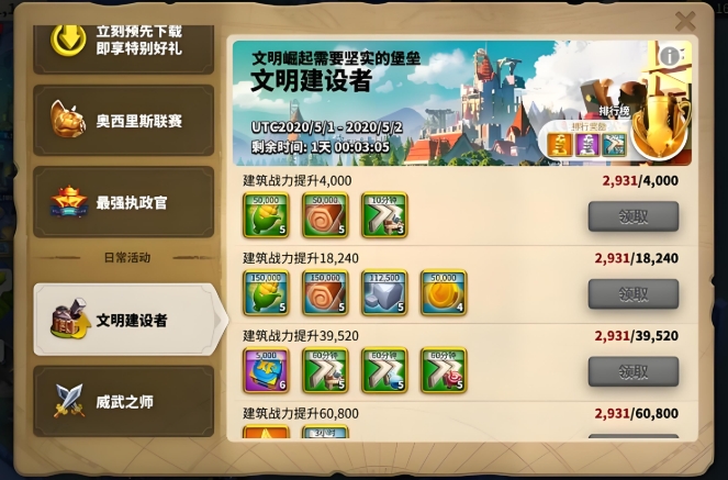 万国觉醒怎么用金币3