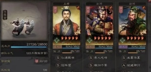 三国志战略版刘关张怎么打1