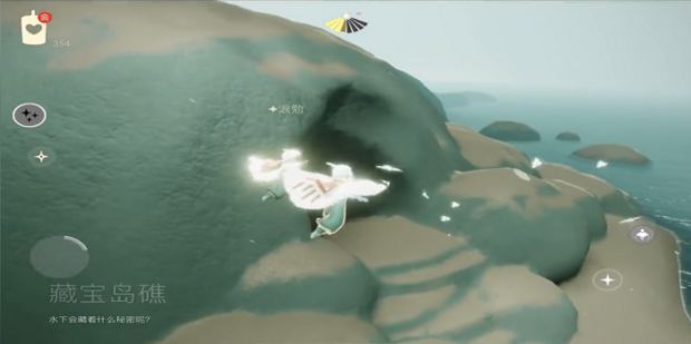 光遇中藏宝岛礁怎么过1