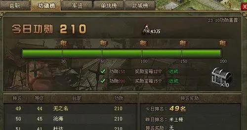 攻城掠地名气称号怎么来的1