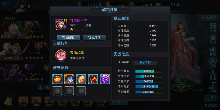 乱斗西游四羊怎么刷2