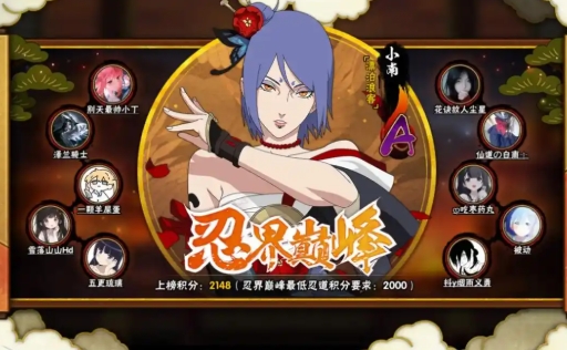 火影忍者怎么抽小南1