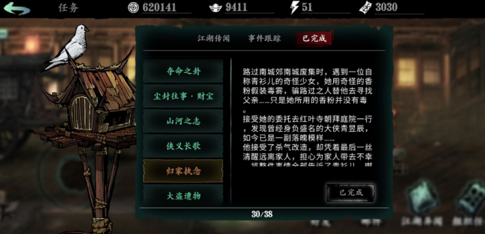 影之刃3高手剑谱怎么获得2