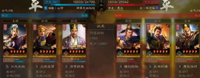 三国志战略版都督怎么带战法3