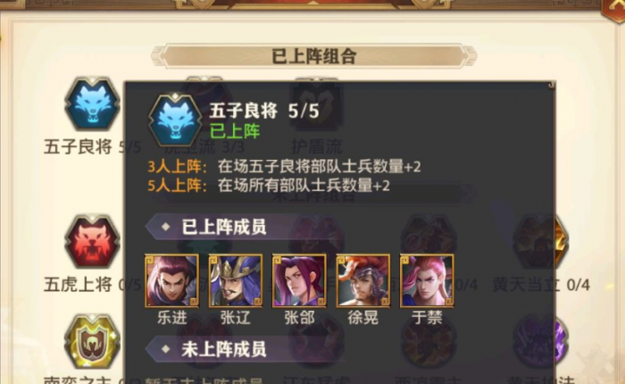 少年三国志琉金坐骑怎么搭配1