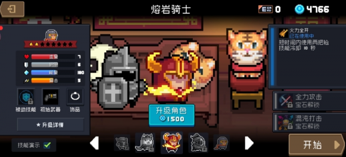 元气骑士熔岩骑士怎么获得1