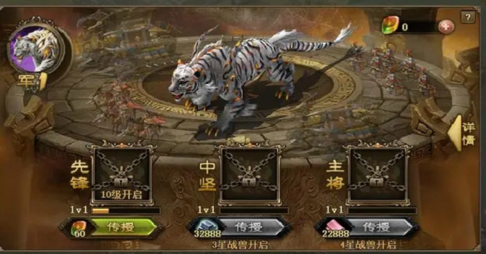 攻城掠地白虎神兽怎么获得1