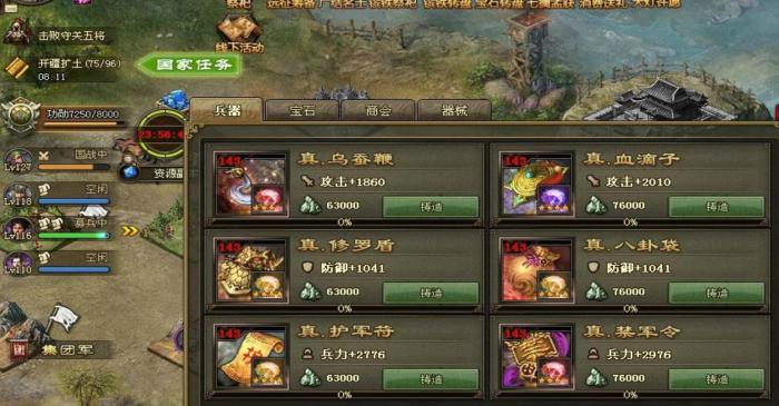 攻城掠地金币箱怎么获得1