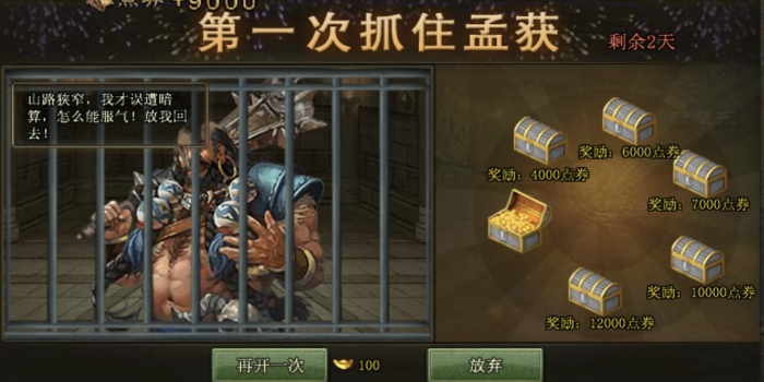 攻城掠地金币箱怎么获得2