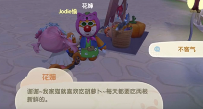 摩尔庄园手游怎么售卖3