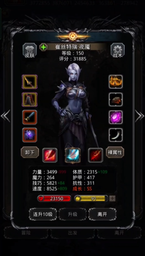 地下城堡2刺客怎么玩1