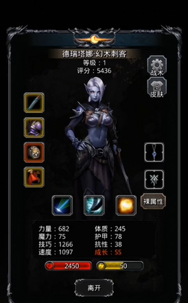 地下城堡2刺客怎么玩3