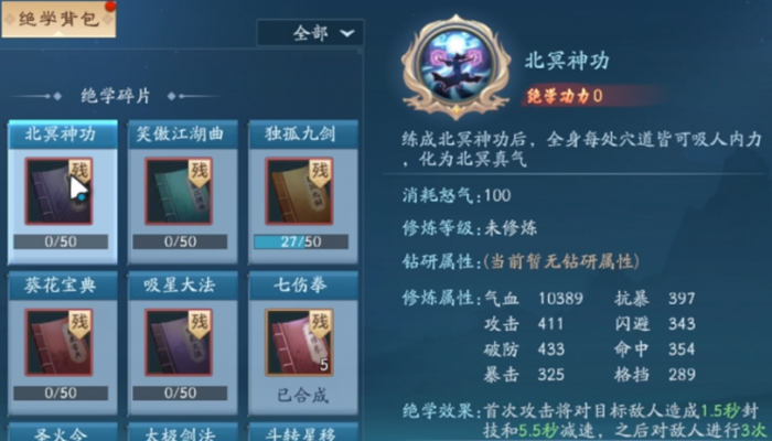 新笑傲江湖绝学主加哪个1