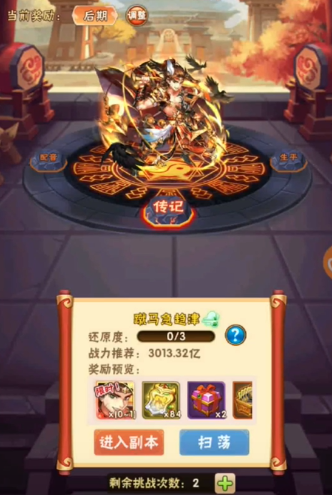 少年三国志里的列传副本在哪2