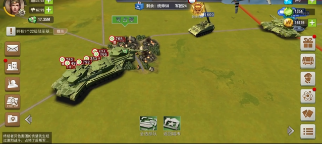 二战风云2怎么给队友物资1