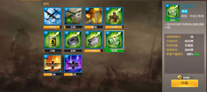 二战风云2怎么给队友物资2