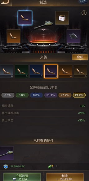 守望黎明怎么弄配件的2