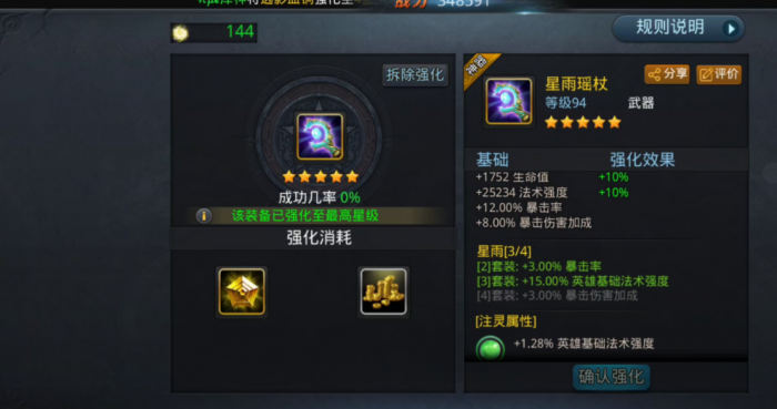 乱斗西游怎么刷英雄人物3