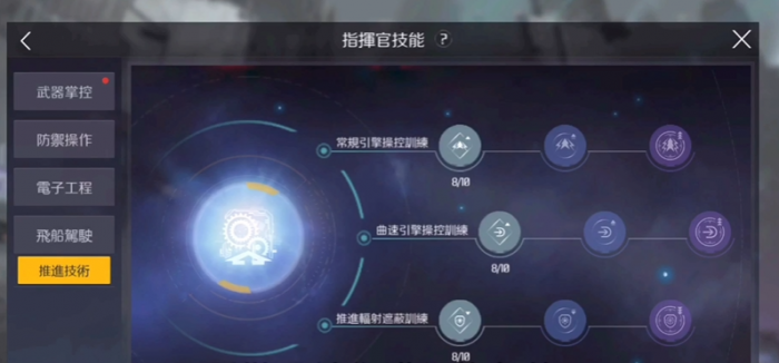 第二银河指挥官技能点满怎么样2