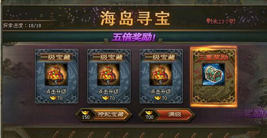 攻城掠地武将争霸如何玩3