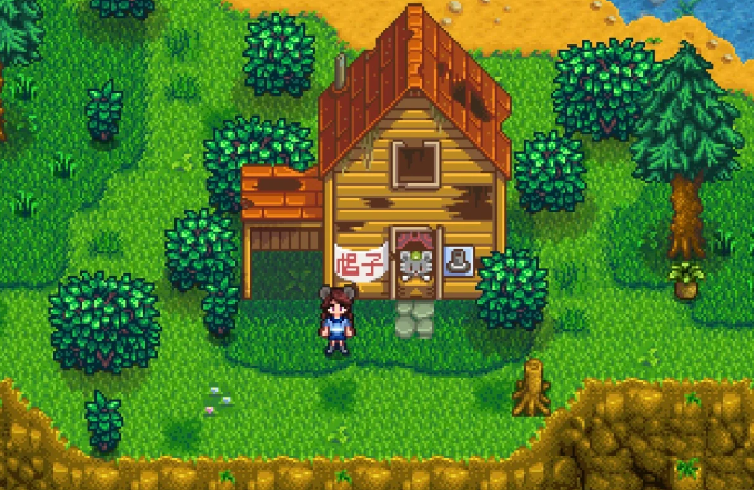 星露谷物语破房子在哪里1