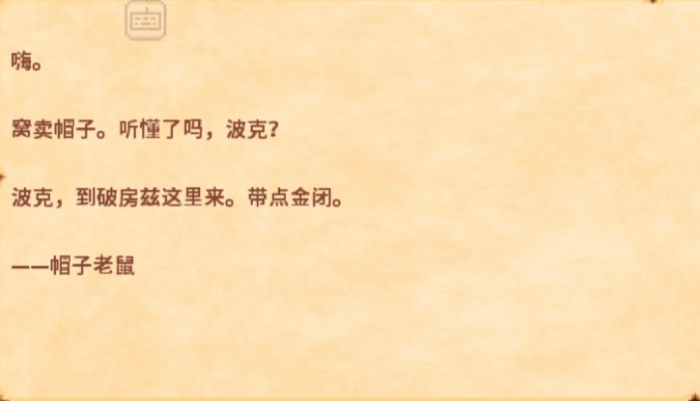 星露谷物语破房子在哪里2