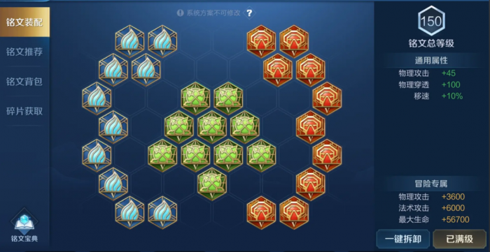 王者荣耀亚瑟怎么出装3