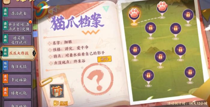 火影忍者ol爪爪大作战怎么玩2