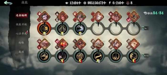 影之刃3剑爆技能怎样装3