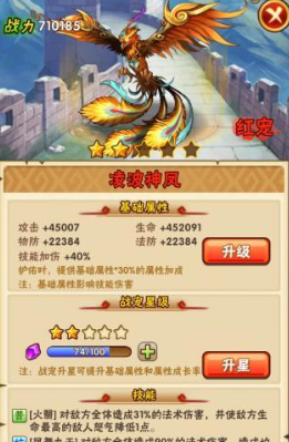 少年三国志吴国将领用什么宠物3