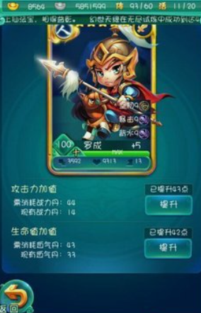 迷你西游人族怎么玩3