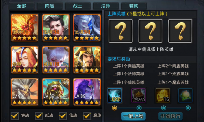 乱斗西游天涯追缉令怎么打2