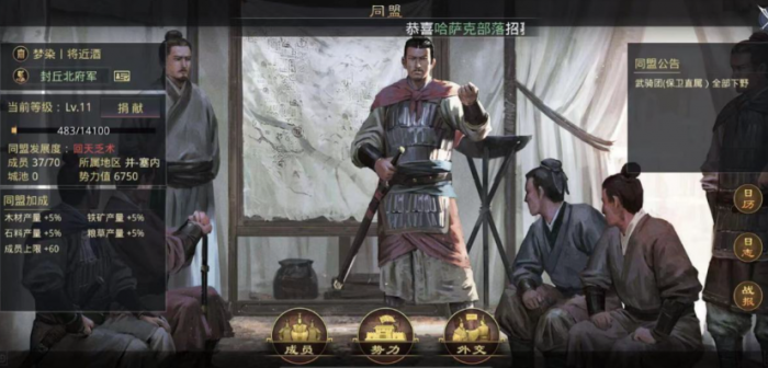 率土之滨怎么先下野1