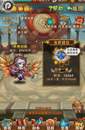 少年三国志开局如何攒丹药3