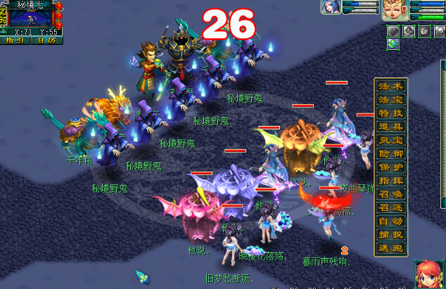 梦幻西游109级物理系玩什么3