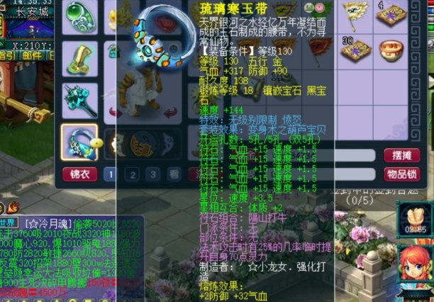 梦幻西游女儿村带什么套装3