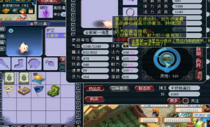 梦幻西游海星有什么用2