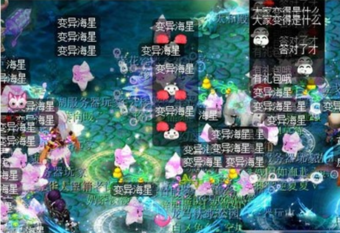 梦幻西游海星有什么用3