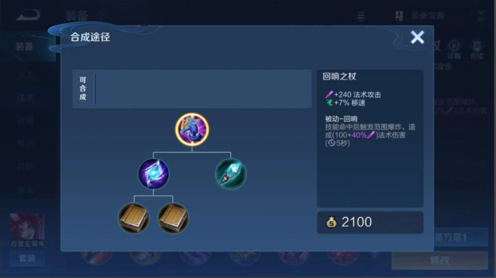 王者荣耀法师出装最新有哪些推荐1