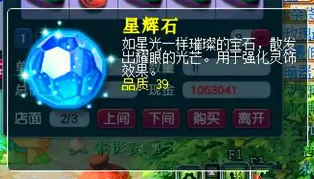 梦幻西游回复灵饰有什么用2