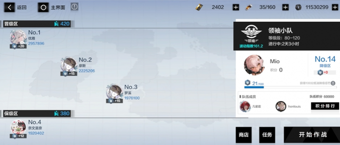 战双帕弥什战区在哪2