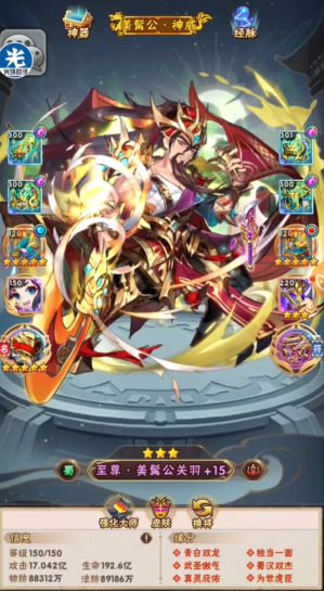 少年三国志人物有哪些1