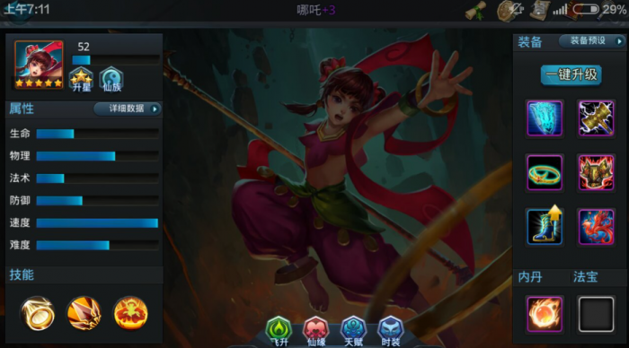 乱斗西游2哪吒装什么经文1