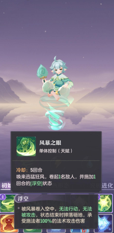 长安幻想69带什么宝宝3