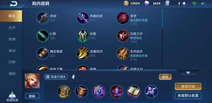 王者荣耀妲己铭文出装怎么做2