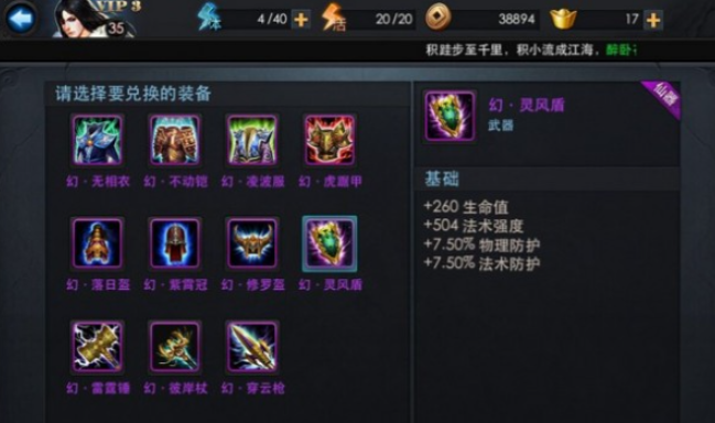 乱斗西游怎么快速提升战力3