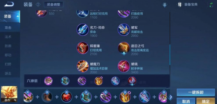 王者荣耀盘古出装有哪些1